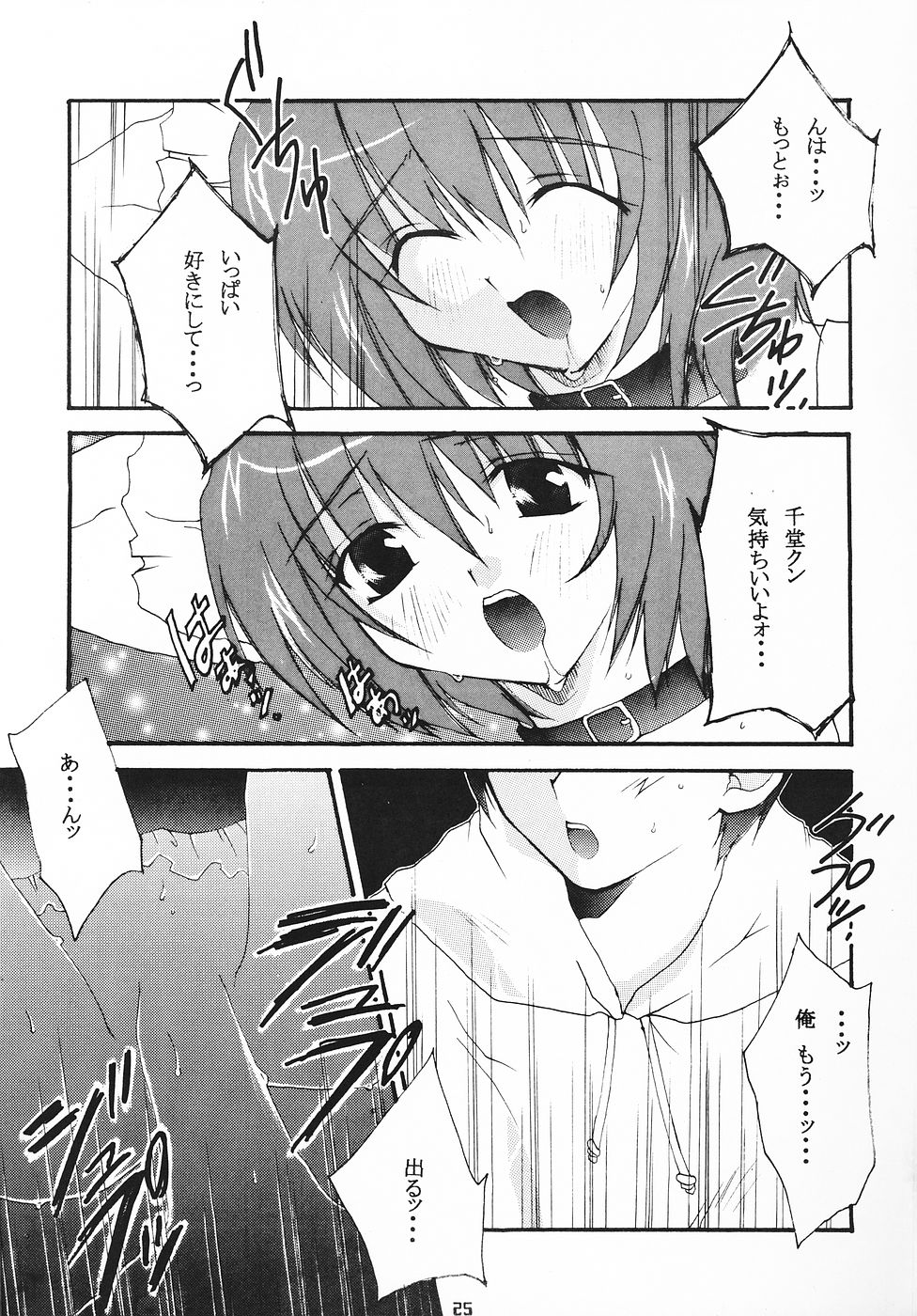 【あひるといしょ】フルーツドロップ（こみっくパーティー）