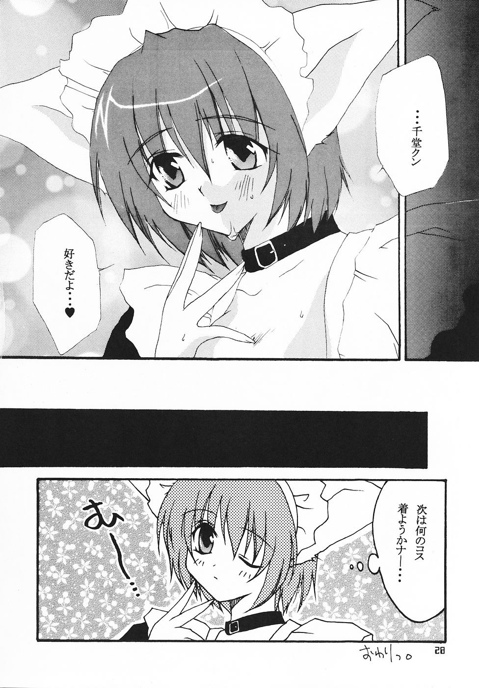 【あひるといしょ】フルーツドロップ（こみっくパーティー）