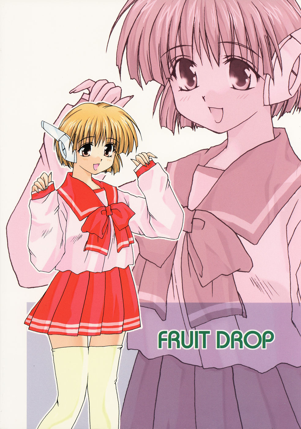 【あひるといしょ】フルーツドロップ（こみっくパーティー）