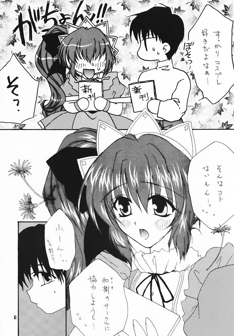 【あひるといしょ】フルーツドロップ（こみっくパーティー）