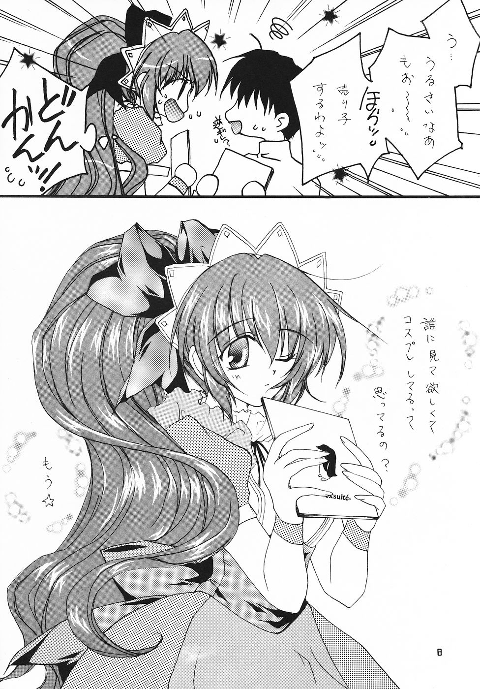 【あひるといしょ】フルーツドロップ（こみっくパーティー）
