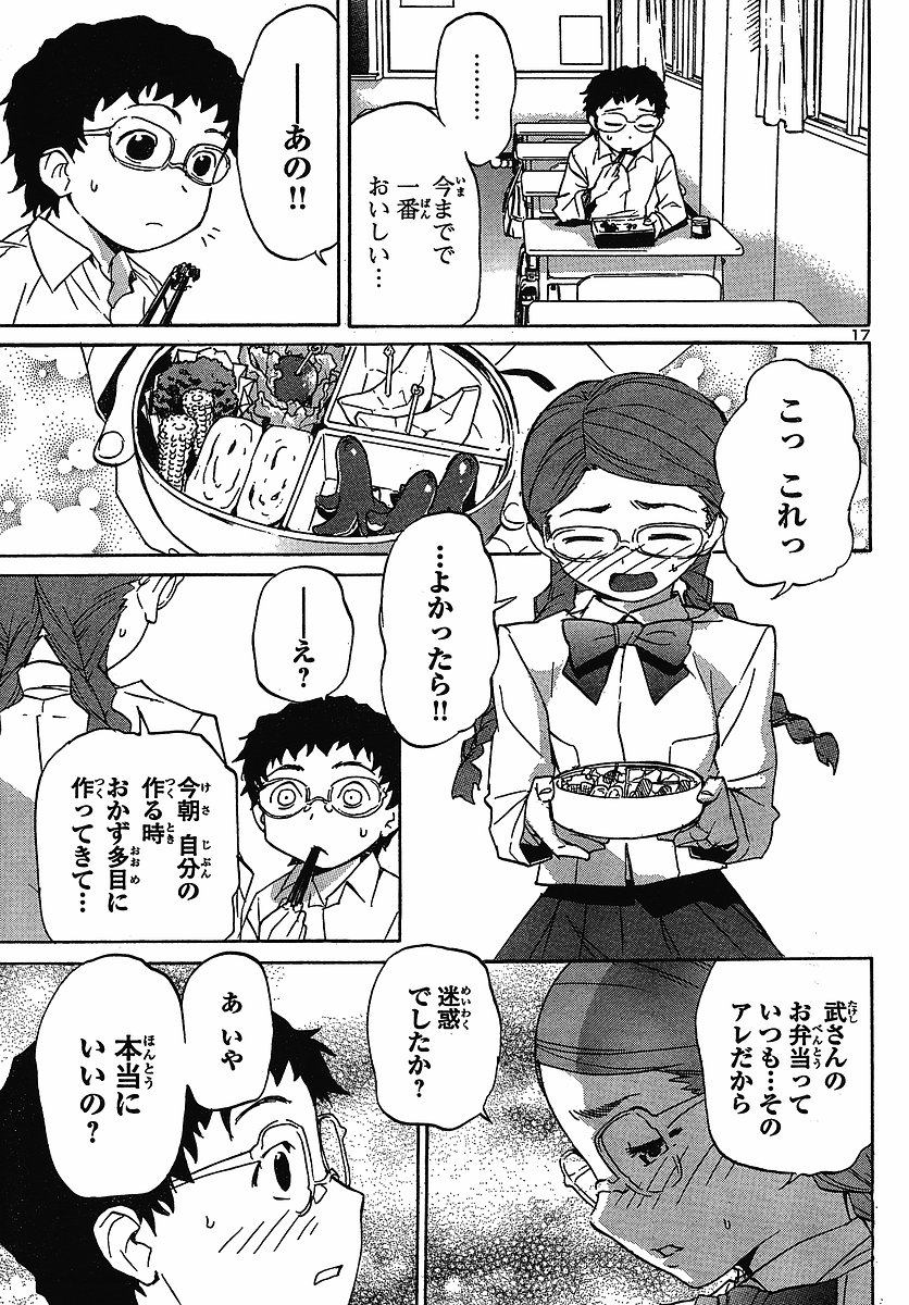ドミナノドch7生
