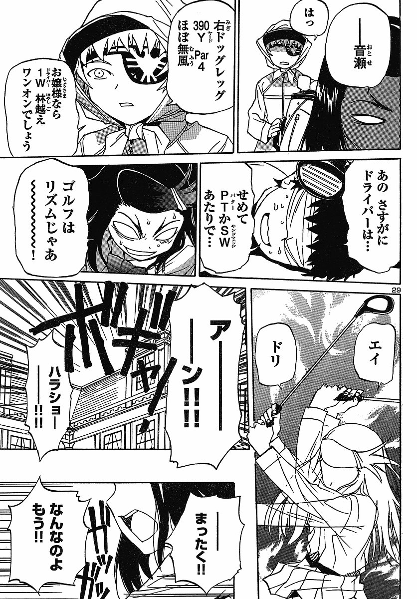 ドミナノドch7生