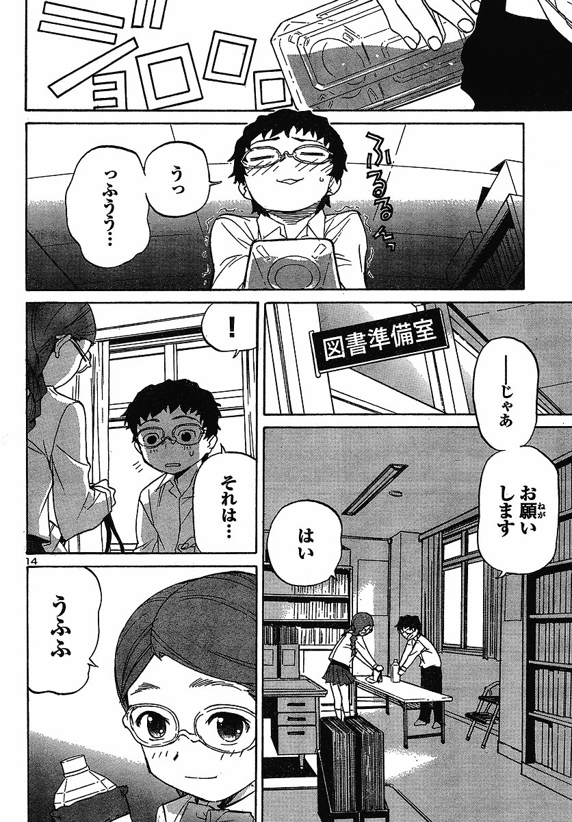 ドミナノドch7生