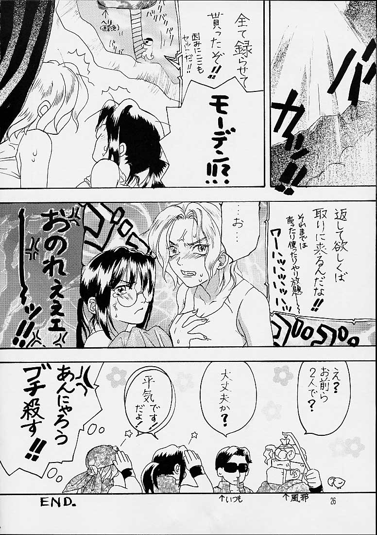 (コミコミ2) [金花茶 (藍咲茶花)] 横スクロールの住人 (メタルスラッグ)