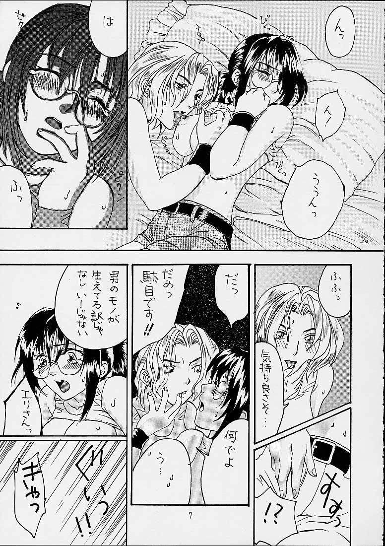 (コミコミ2) [金花茶 (藍咲茶花)] 横スクロールの住人 (メタルスラッグ)