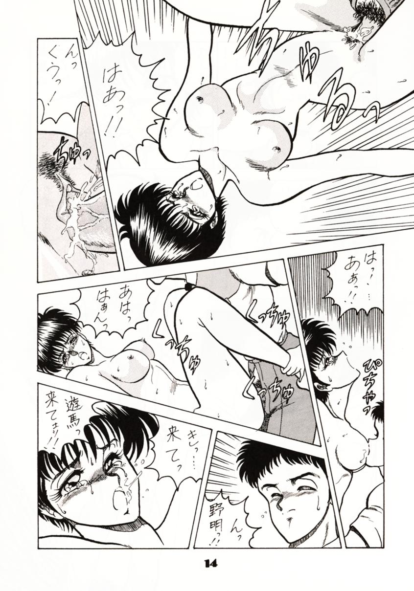 (C39) [サークル太平天国 (問合来人)] ZONE2 (機動警察パトレイバー、ドラゴンクエストIV)