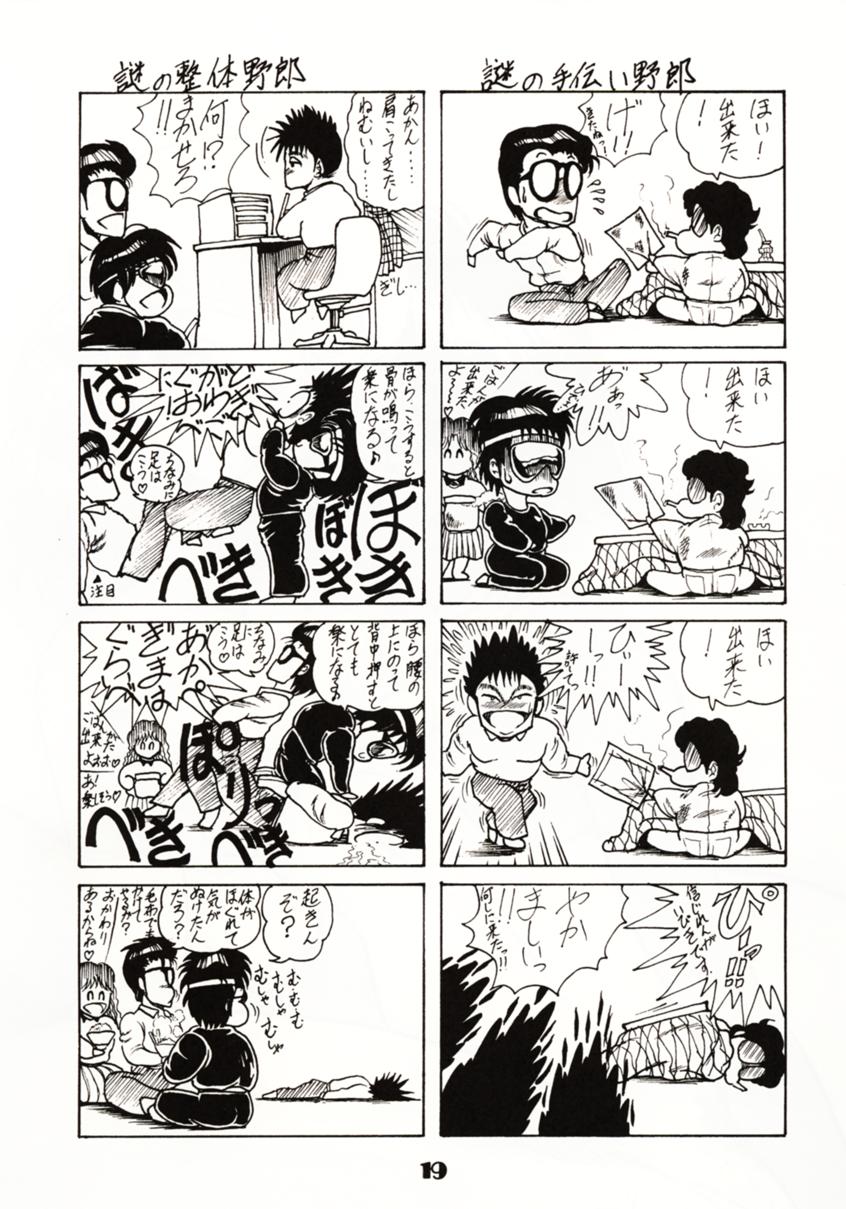(C39) [サークル太平天国 (問合来人)] ZONE2 (機動警察パトレイバー、ドラゴンクエストIV)