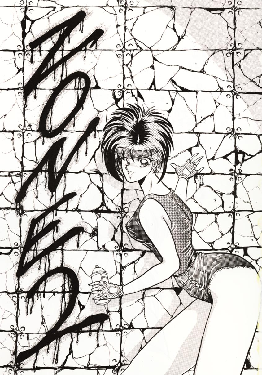 (C39) [サークル太平天国 (問合来人)] ZONE2 (機動警察パトレイバー、ドラゴンクエストIV)