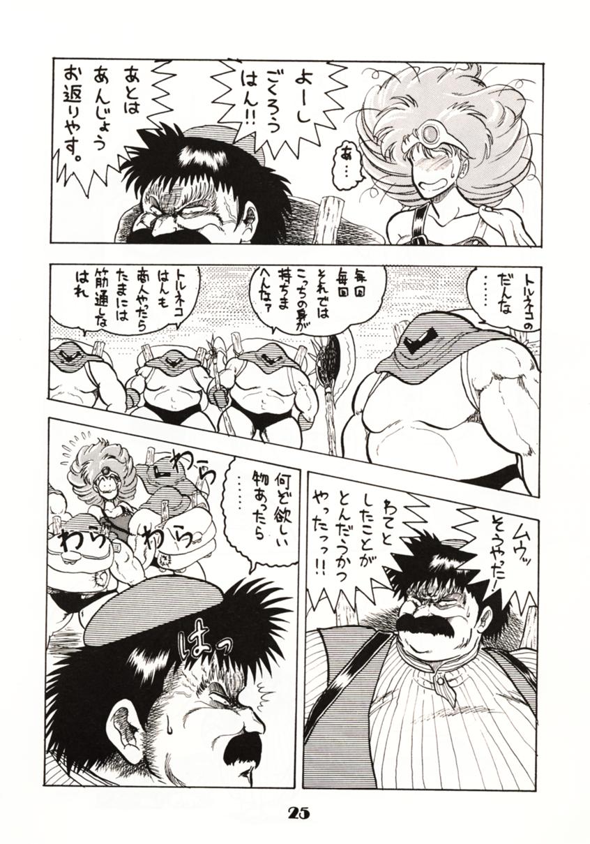 (C39) [サークル太平天国 (問合来人)] ZONE2 (機動警察パトレイバー、ドラゴンクエストIV)