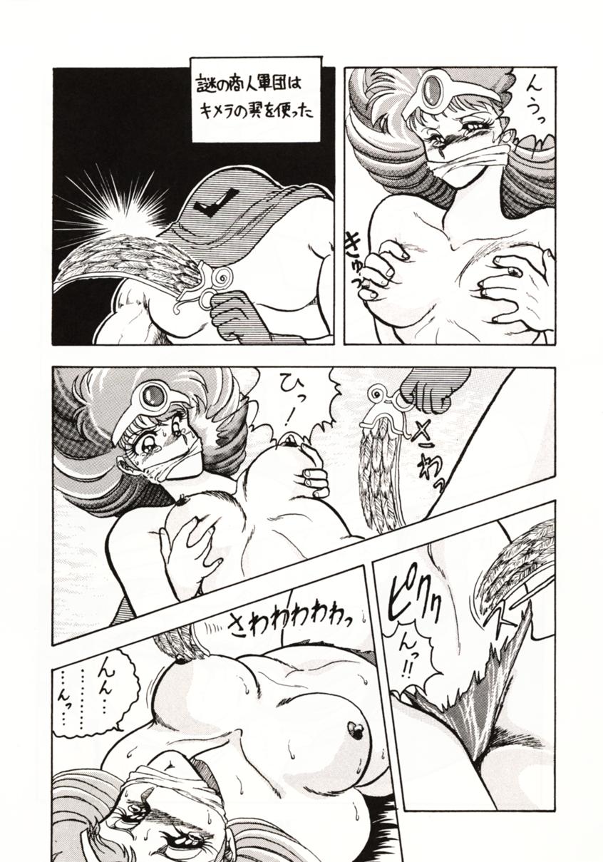 (C39) [サークル太平天国 (問合来人)] ZONE2 (機動警察パトレイバー、ドラゴンクエストIV)