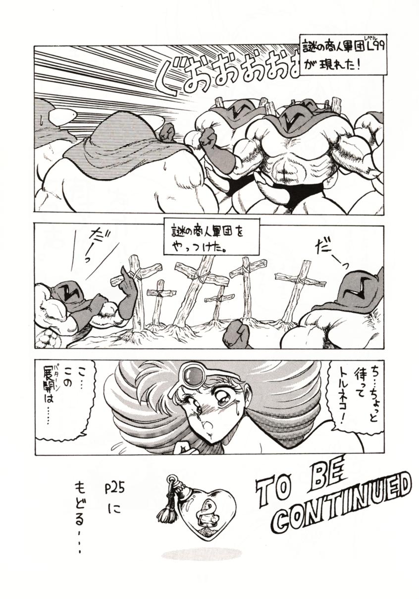 (C39) [サークル太平天国 (問合来人)] ZONE2 (機動警察パトレイバー、ドラゴンクエストIV)