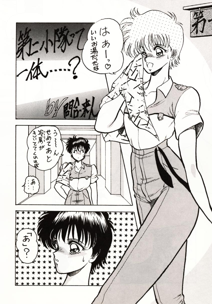 (C39) [サークル太平天国 (問合来人)] ZONE2 (機動警察パトレイバー、ドラゴンクエストIV)