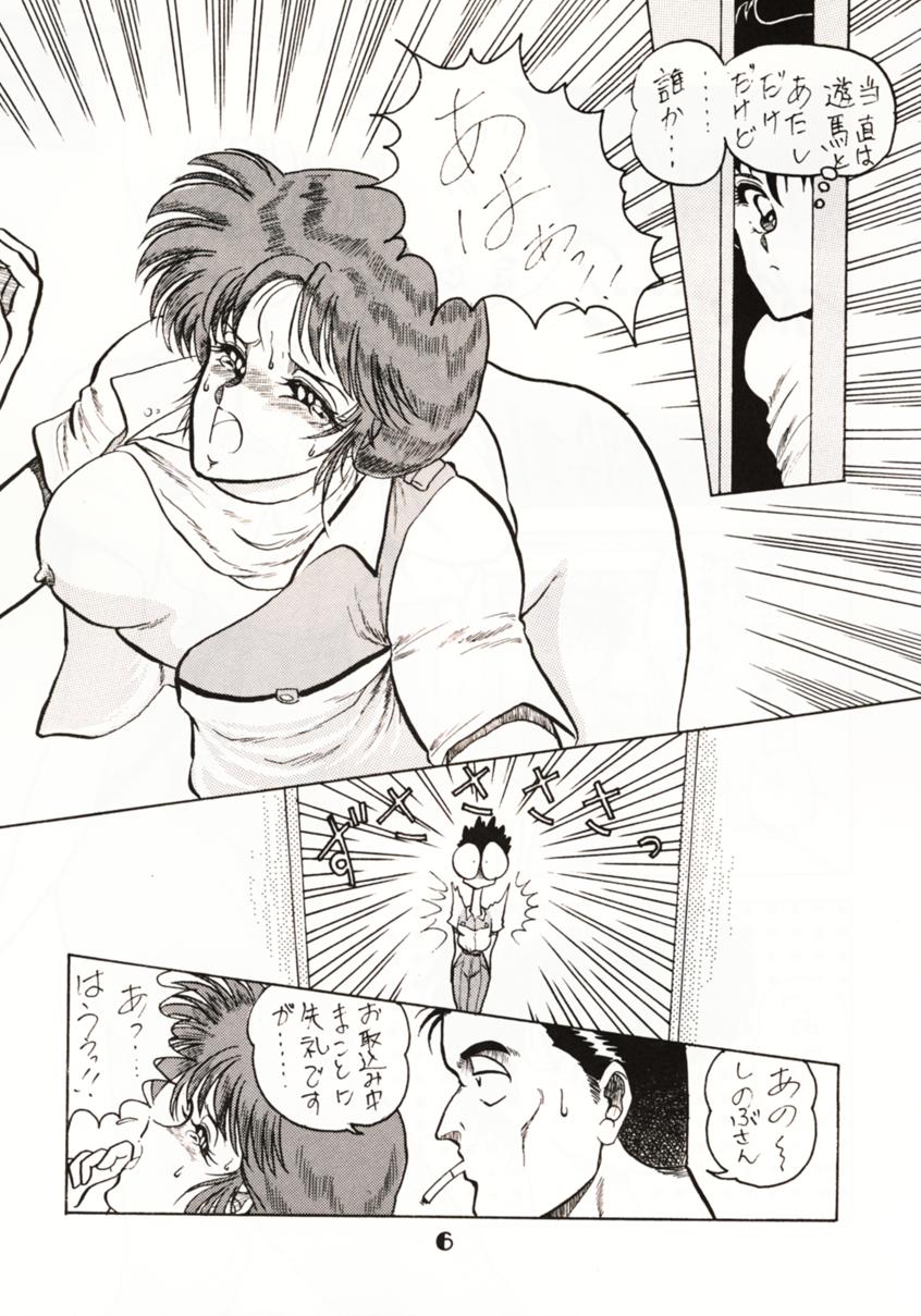 (C39) [サークル太平天国 (問合来人)] ZONE2 (機動警察パトレイバー、ドラゴンクエストIV)