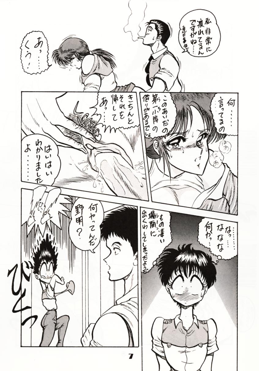 (C39) [サークル太平天国 (問合来人)] ZONE2 (機動警察パトレイバー、ドラゴンクエストIV)