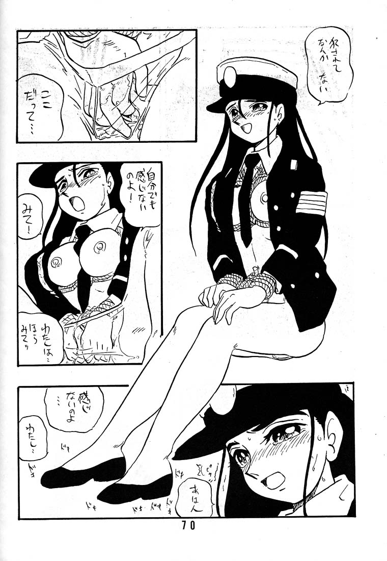 [Union Of The Snake (新田真子)] 麗子