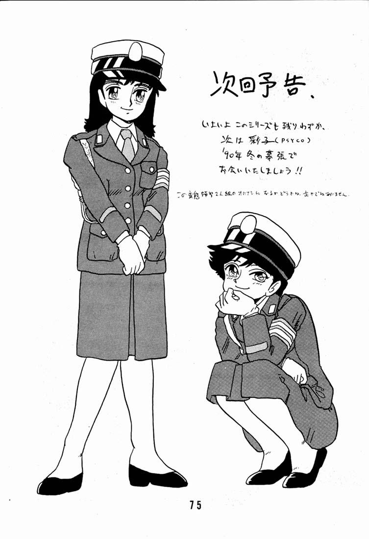 [Union Of The Snake (新田真子)] 麗子