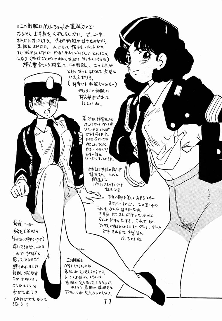[Union Of The Snake (新田真子)] 麗子