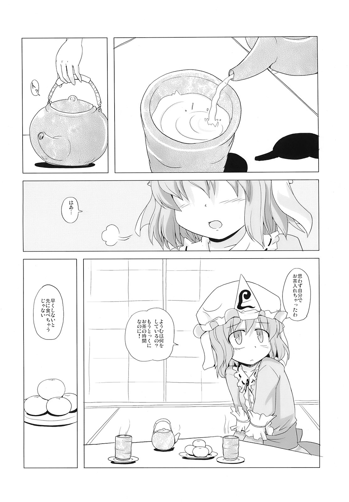 (C73) [風道屋 (まもウィリアムズ)] 東方放歌 (東方Project)