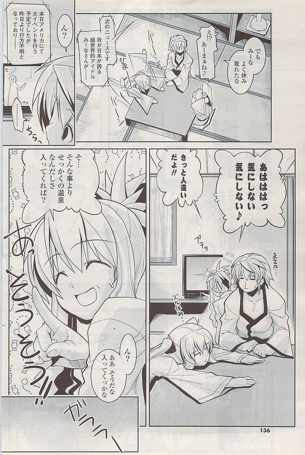 COMIC ポプリクラブ 2009年03月号