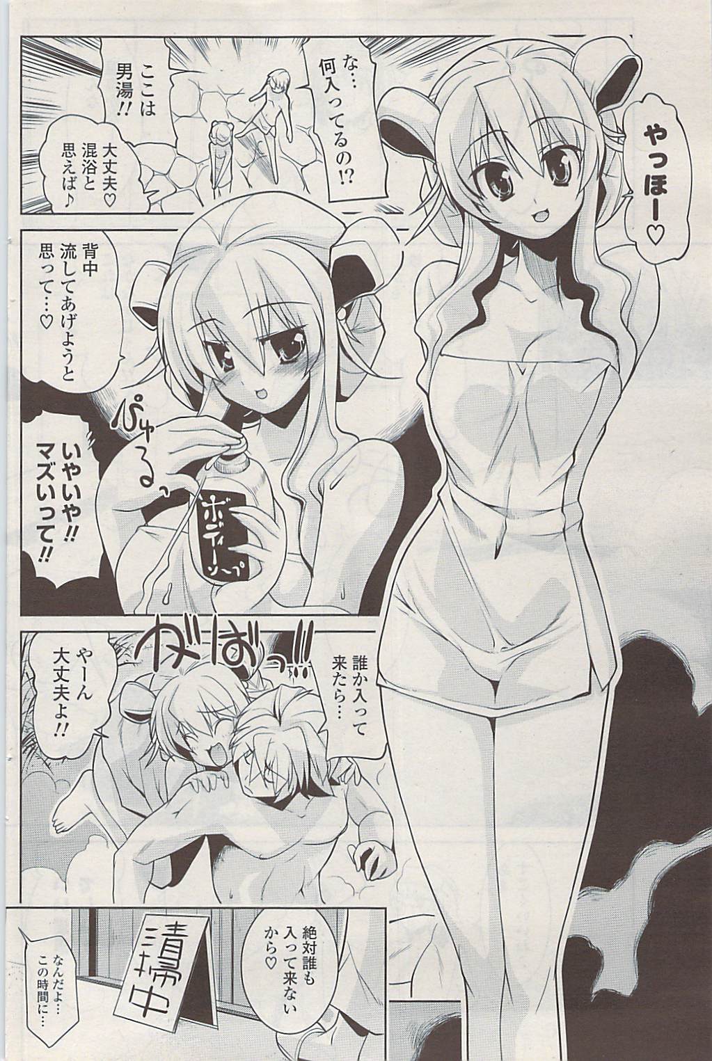 COMIC ポプリクラブ 2009年03月号