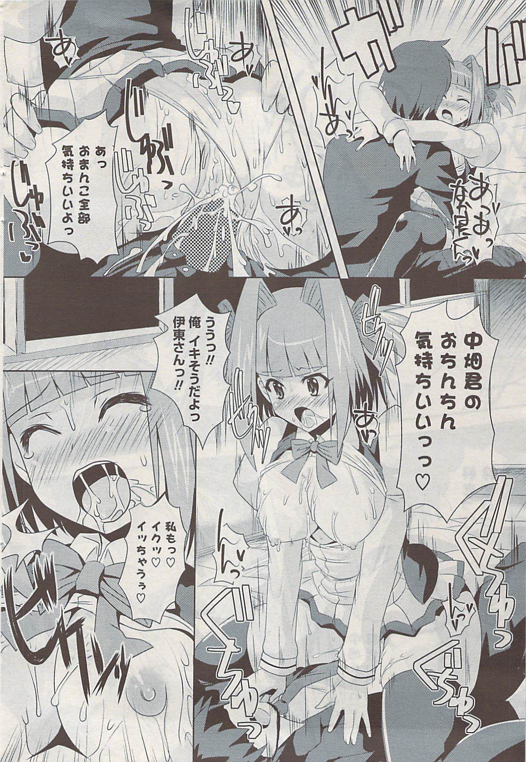 COMIC ポプリクラブ 2009年03月号