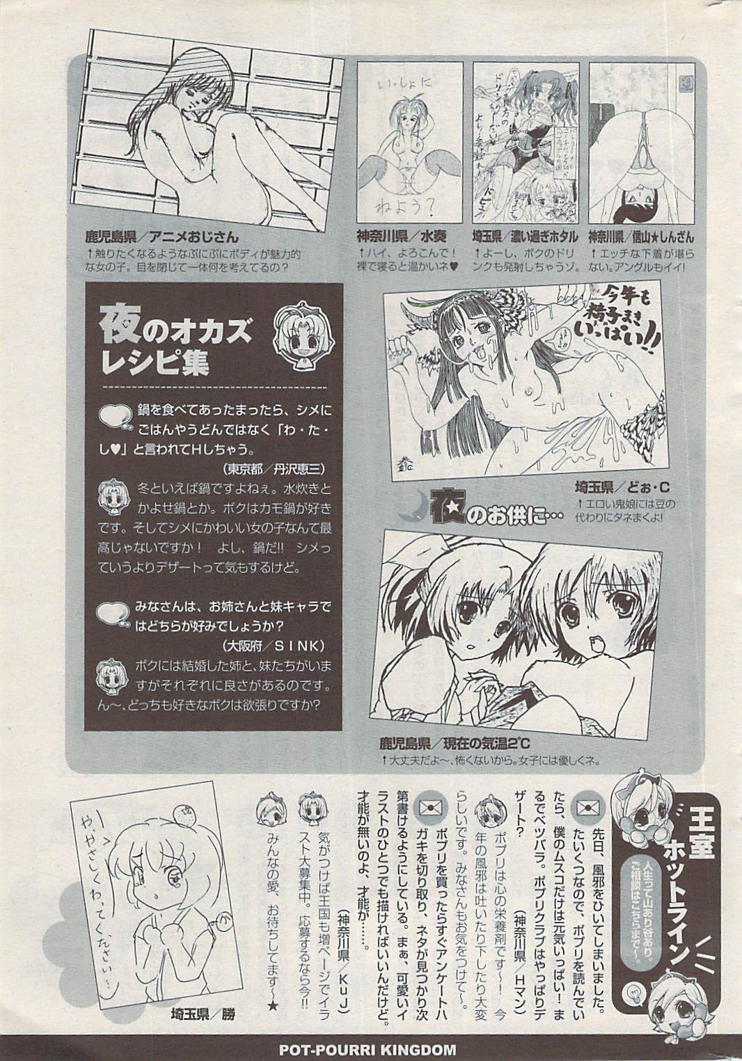 COMIC ポプリクラブ 2009年03月号