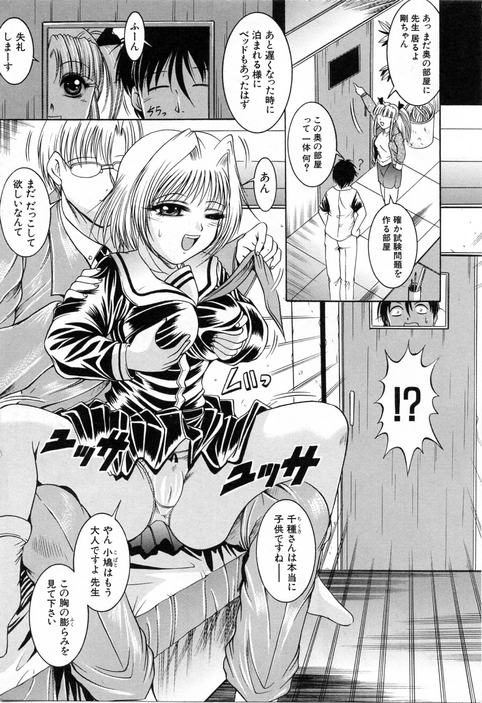 [な～が] 秘部