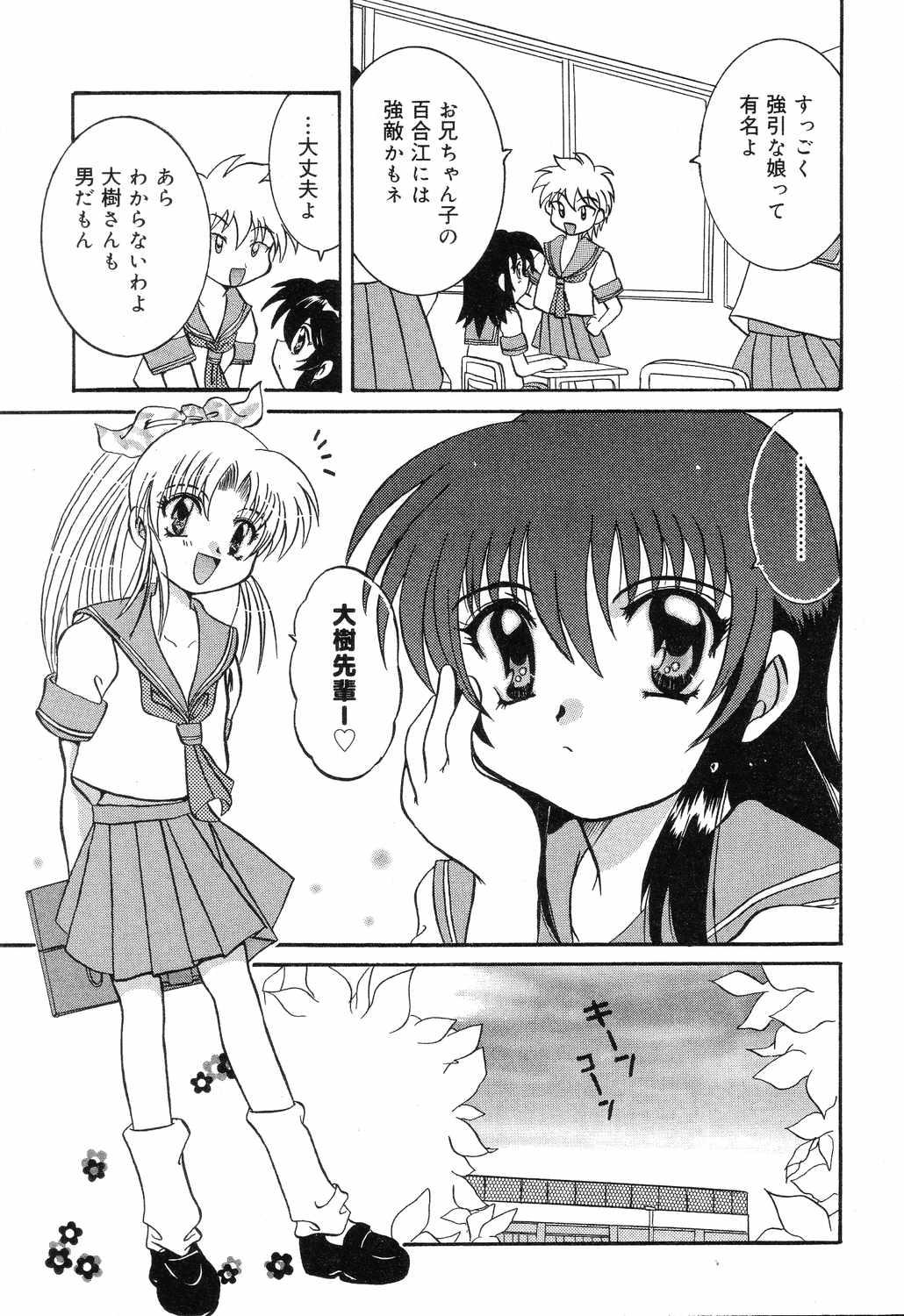 [アンソロジー] ぴゅあぷちっと Vol.7