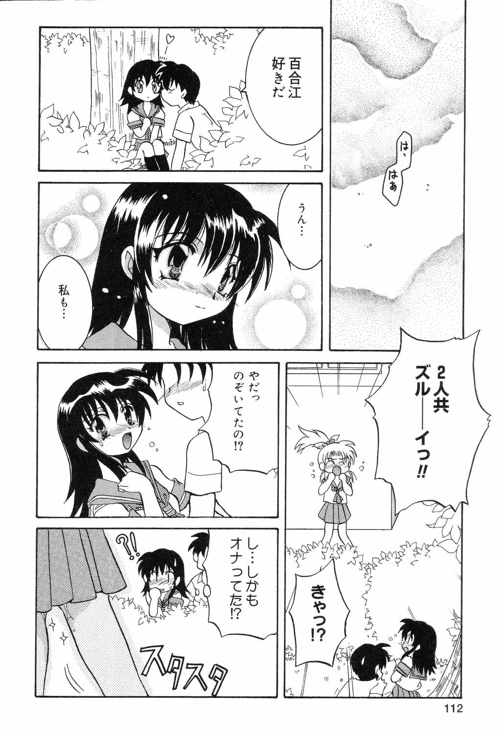 [アンソロジー] ぴゅあぷちっと Vol.7