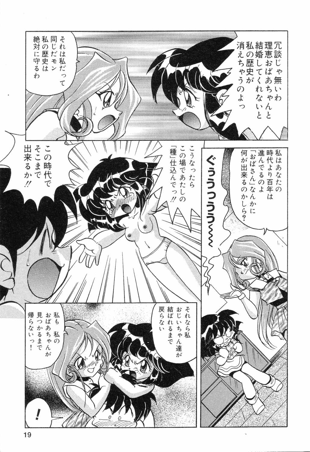 [アンソロジー] ぴゅあぷちっと Vol.7