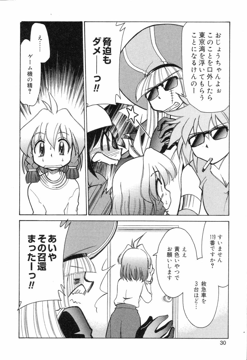 [アンソロジー] ぴゅあぷちっと Vol.7