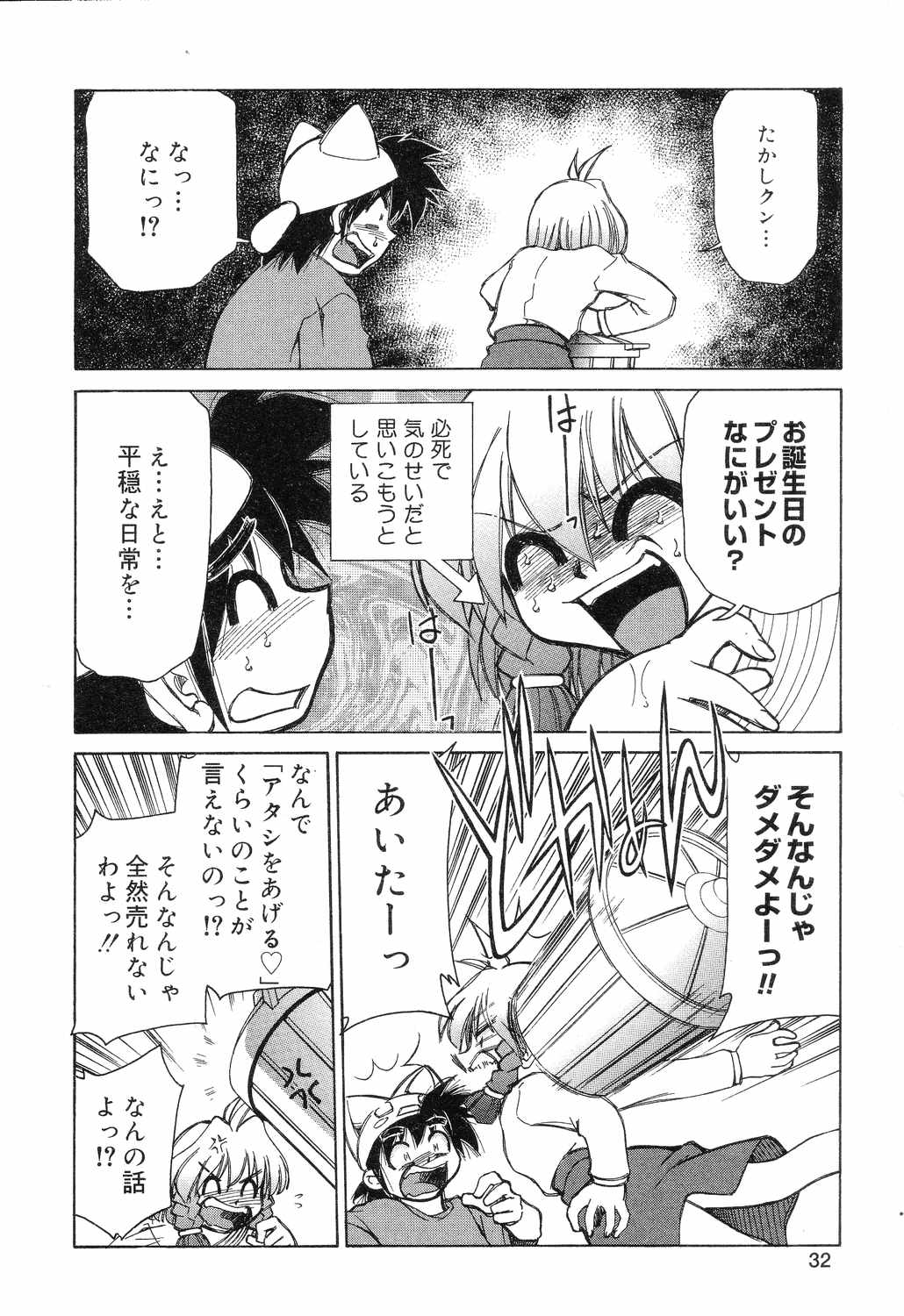 [アンソロジー] ぴゅあぷちっと Vol.7