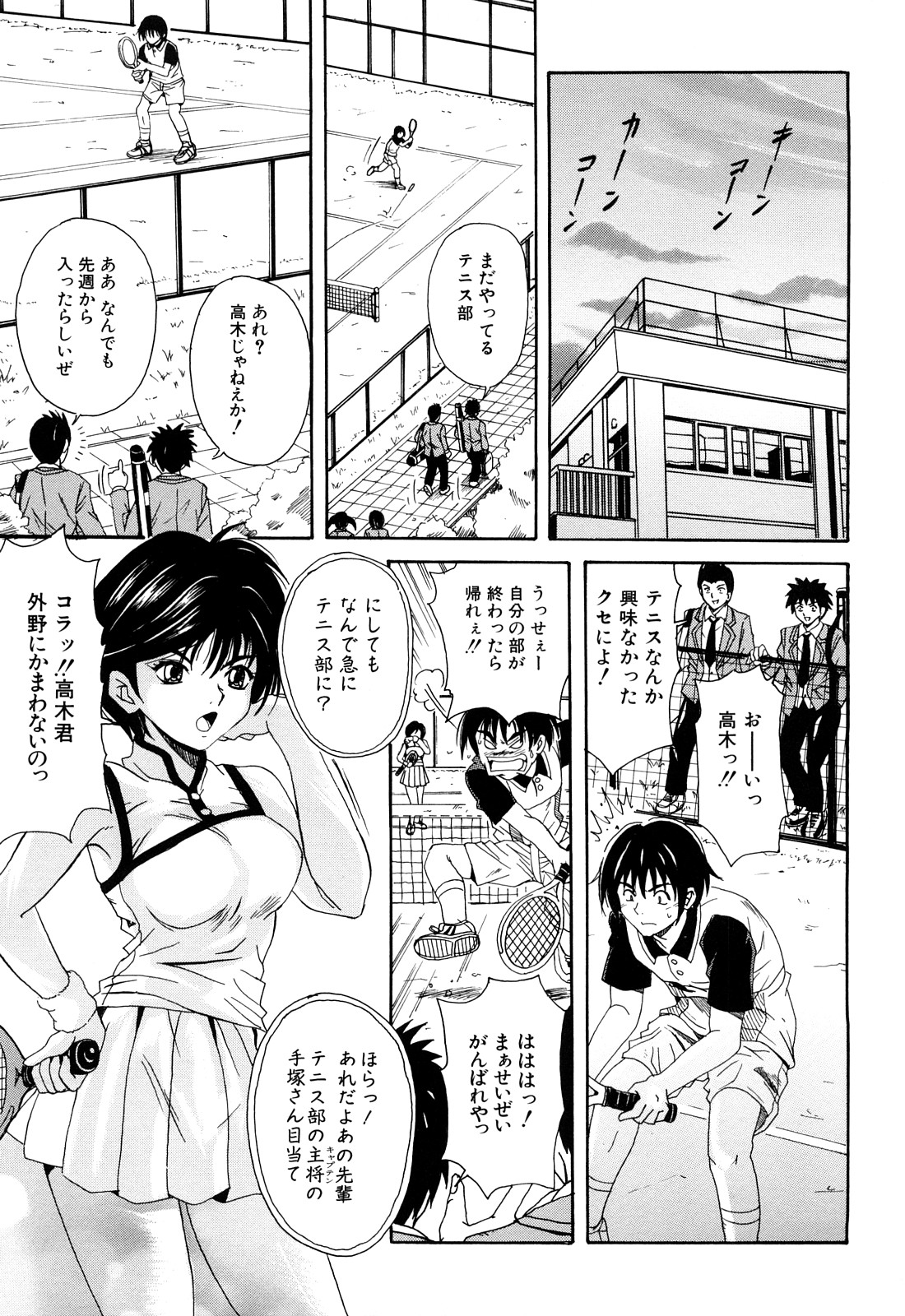 [山口ろまん] アンバランス