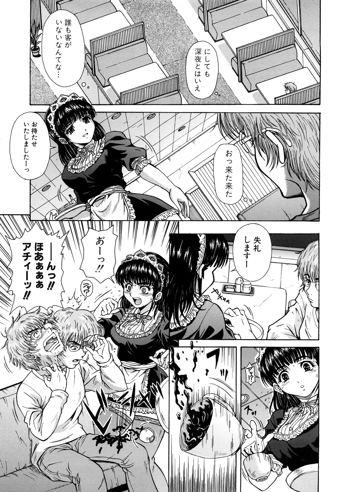 [山口ろまん] アンバランス