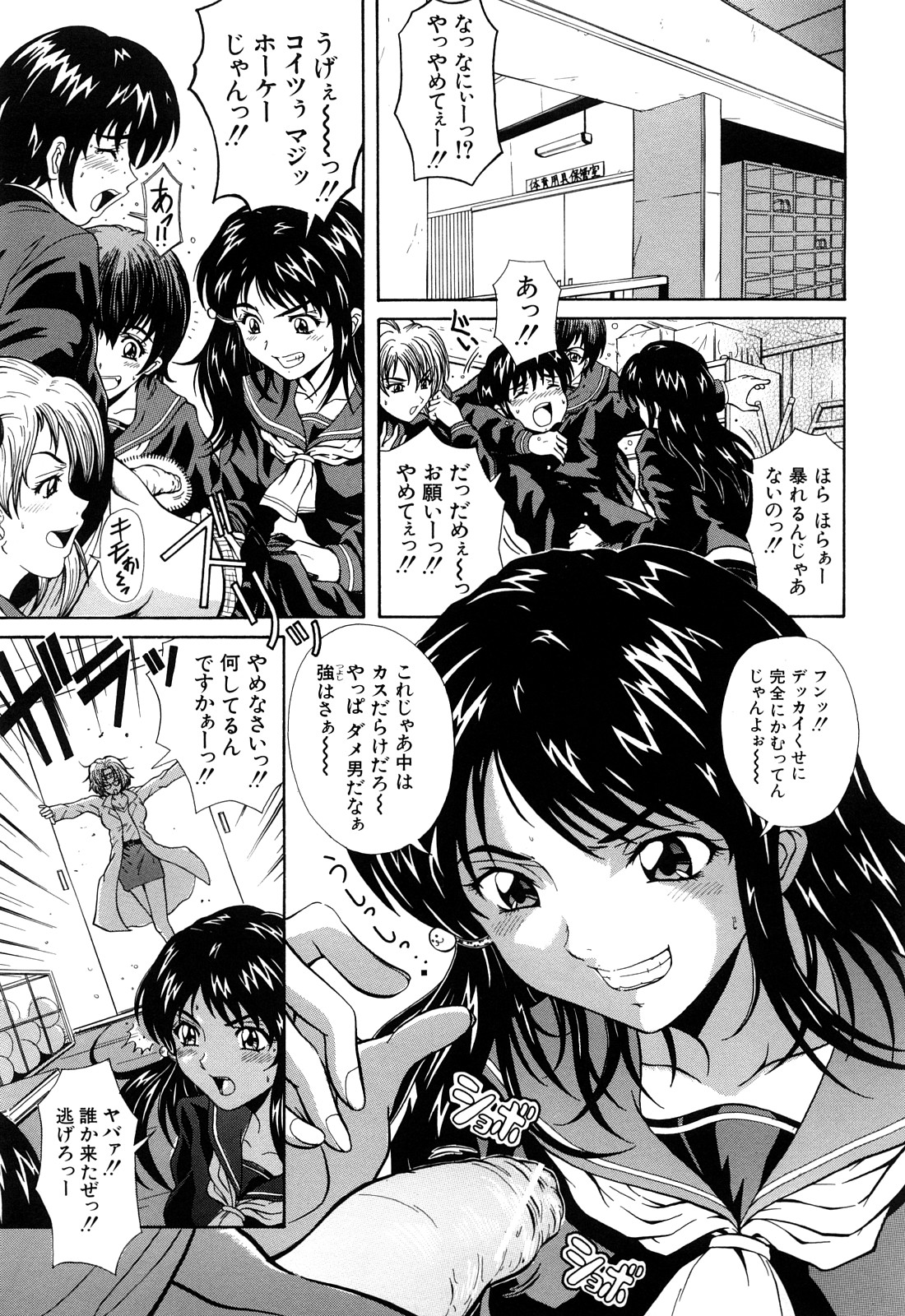 [山口ろまん] アンバランス