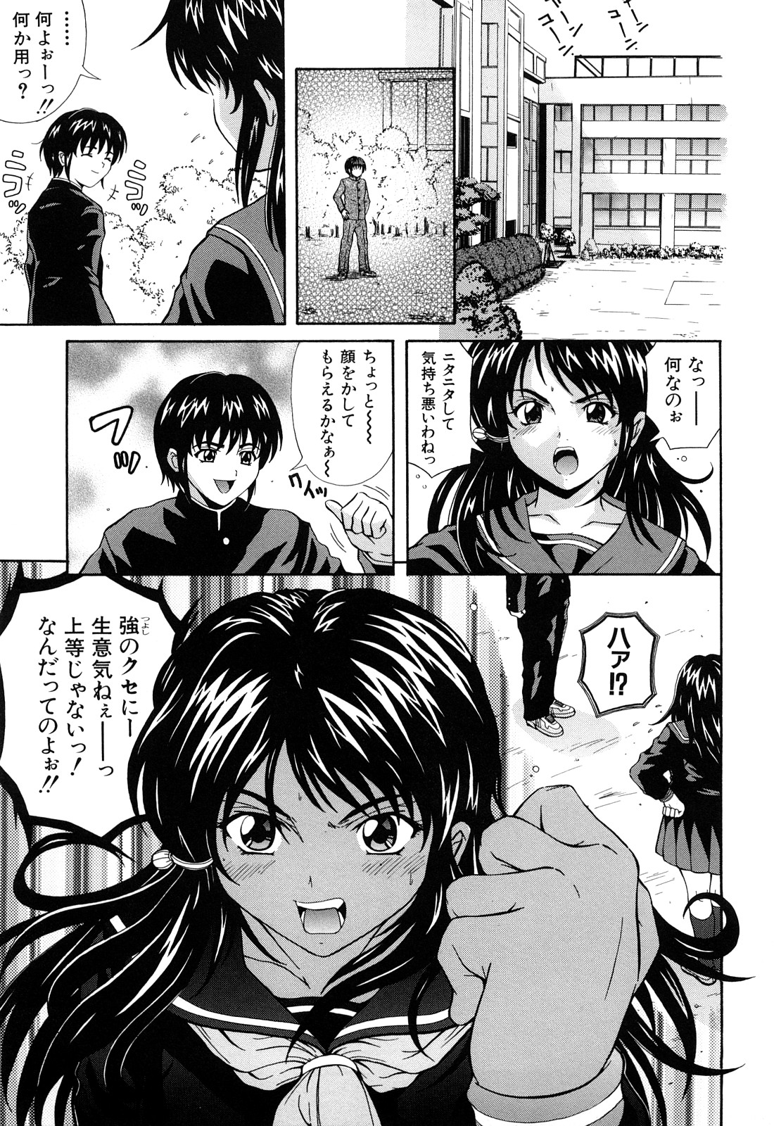 [山口ろまん] アンバランス