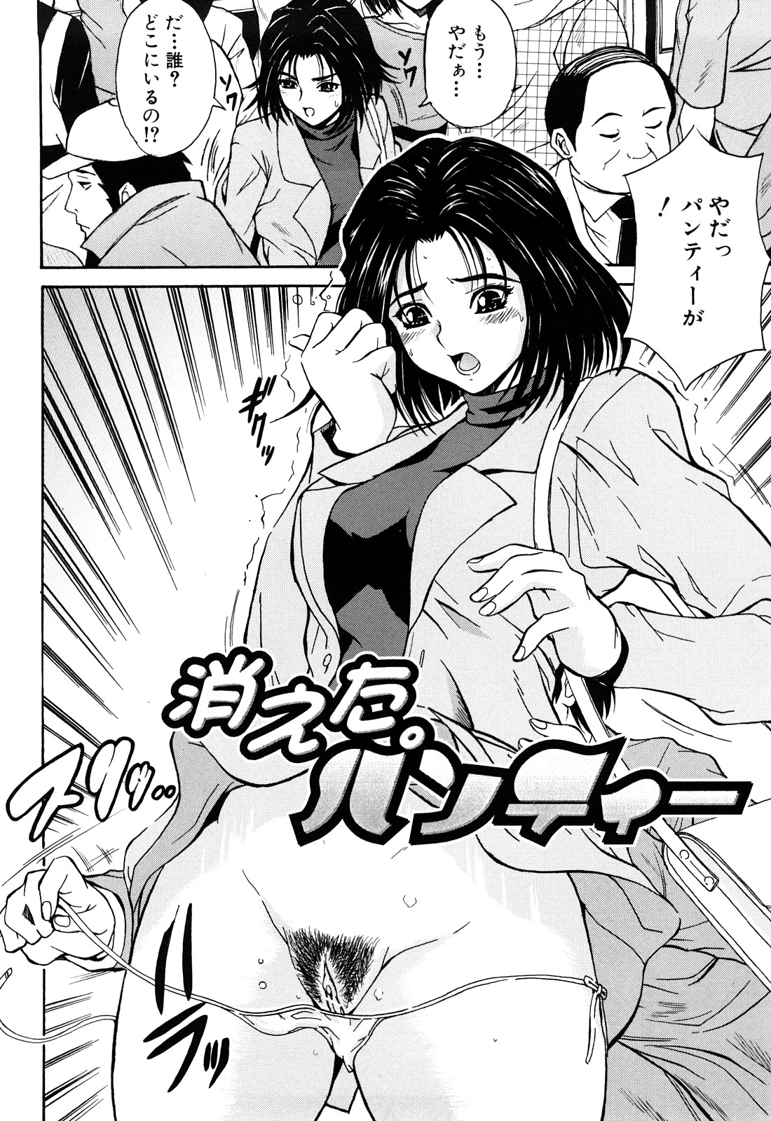 [山口ろまん] アンバランス