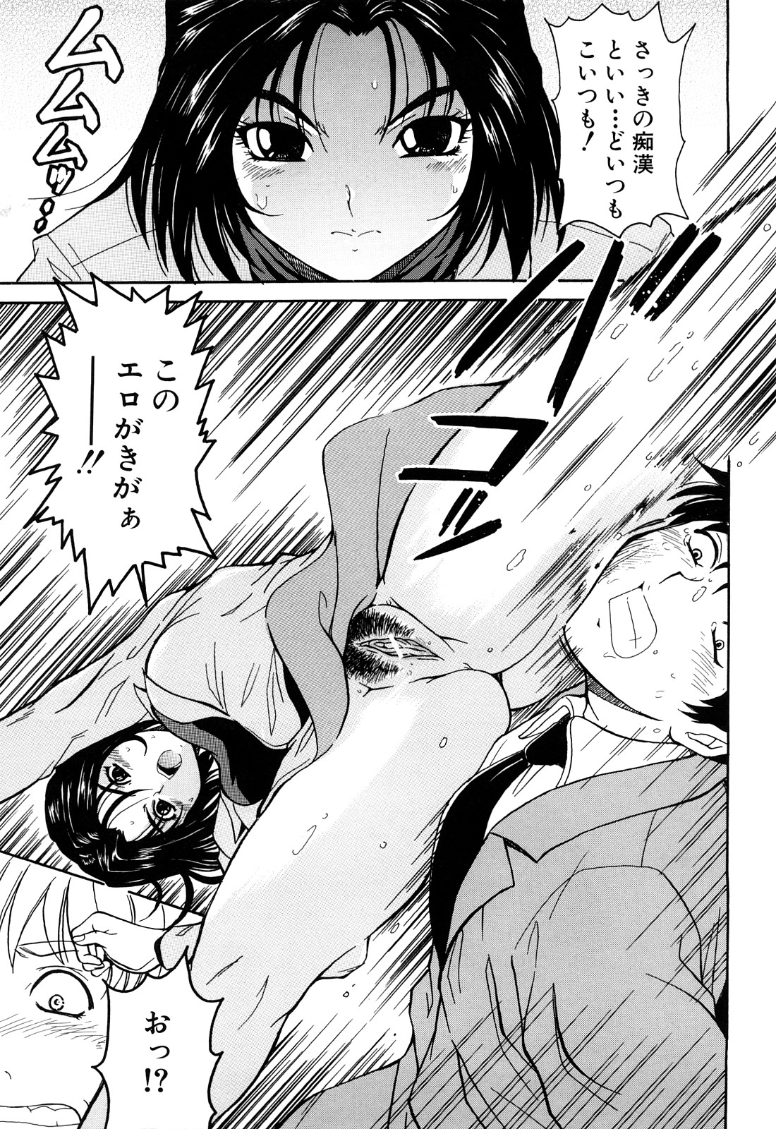 [山口ろまん] アンバランス
