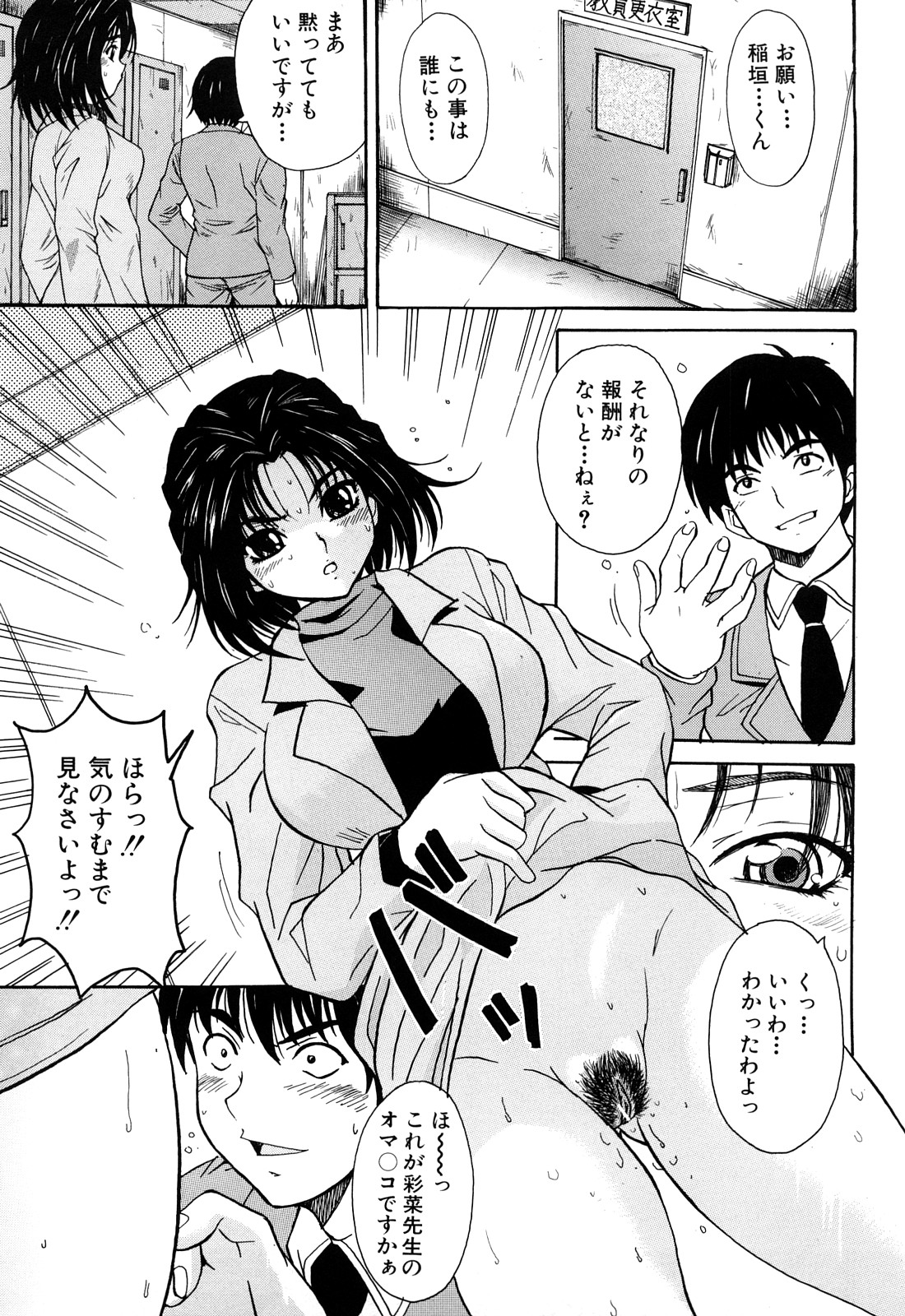 [山口ろまん] アンバランス