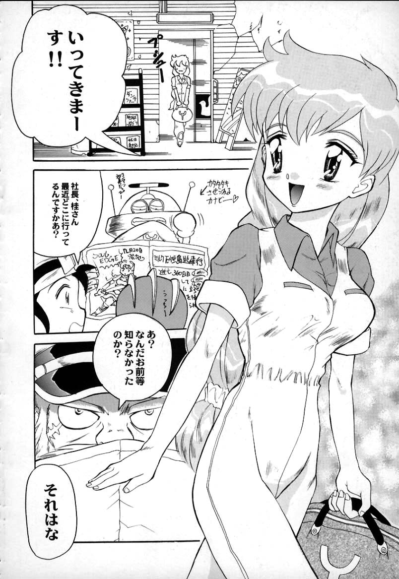 スゴイよきけいさん