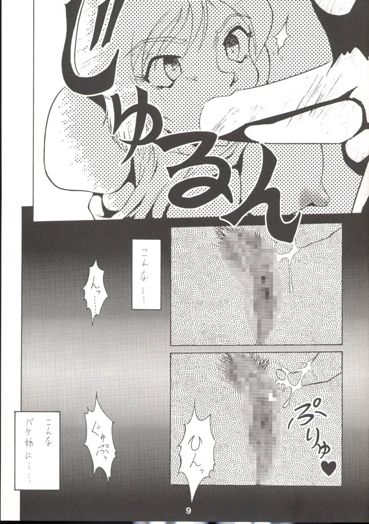 (C57) [Tsurikichi Doumei] 運命Nan Demo-R (よろず) [ページ欠落]