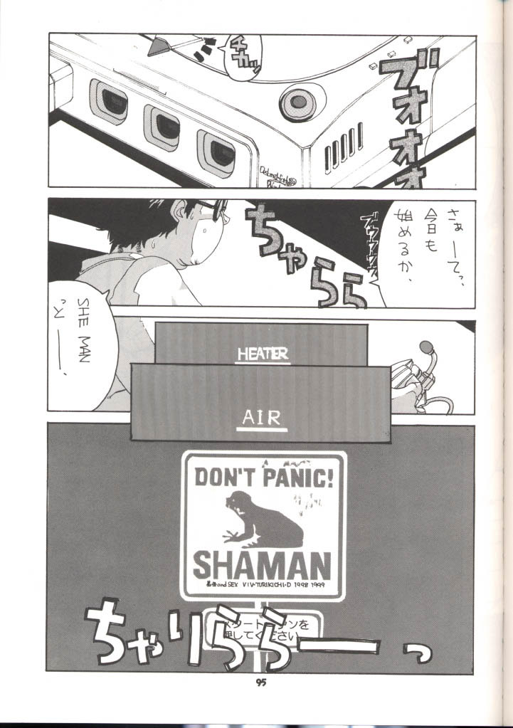 (C57) [Tsurikichi Doumei] 運命Nan Demo-R (よろず) [ページ欠落]