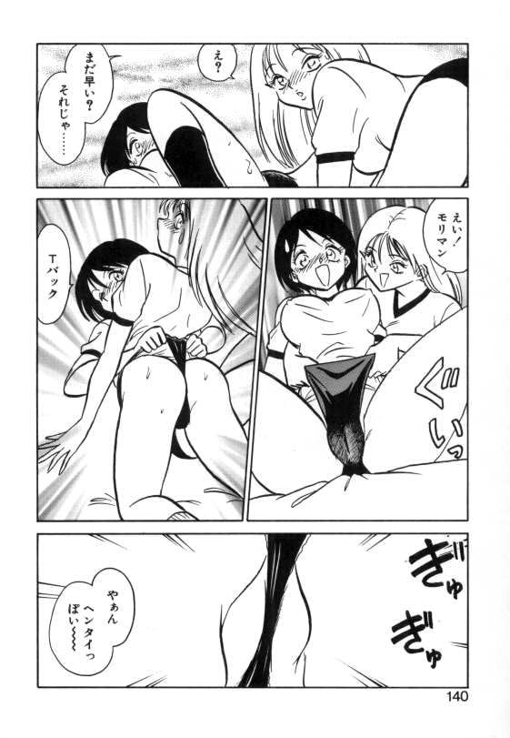[毛野楊太郎] 亜弓ちゃんといろいろ