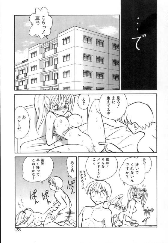 [毛野楊太郎] 亜弓ちゃんといろいろ