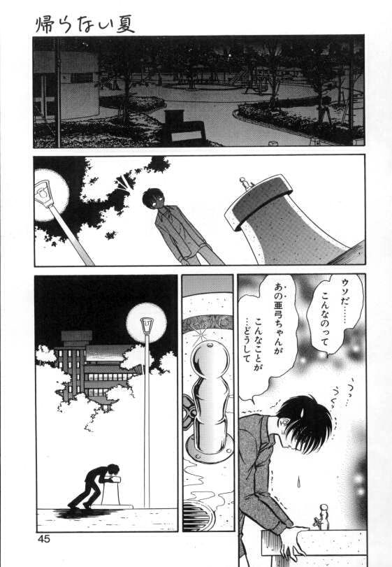 [毛野楊太郎] 亜弓ちゃんといろいろ