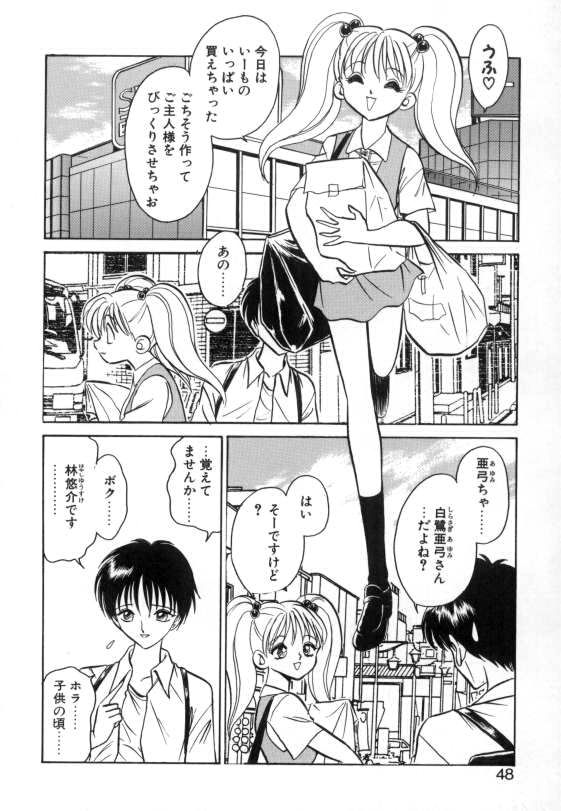 [毛野楊太郎] 亜弓ちゃんといろいろ