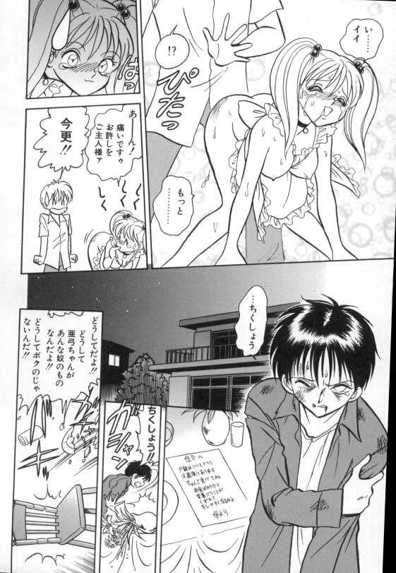 [毛野楊太郎] 亜弓ちゃんといろいろ