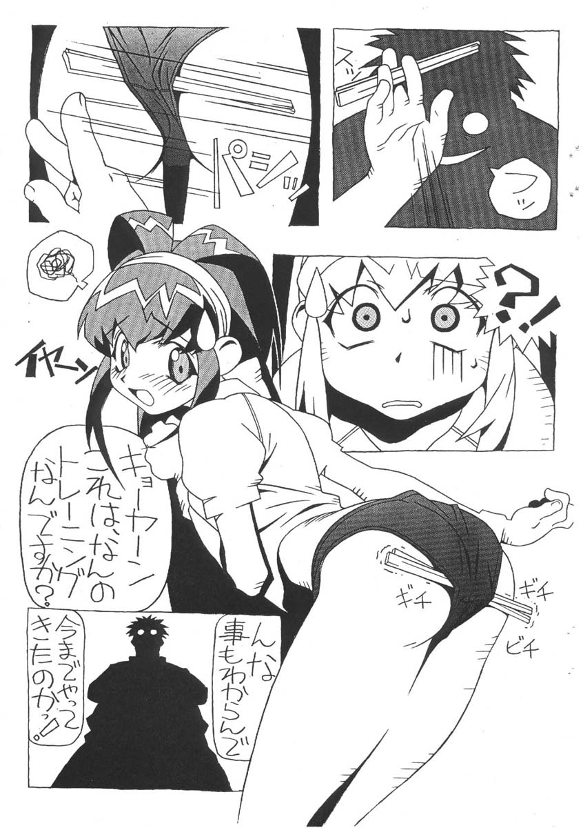 [要団] MUHRI KYOWAKOKU (バトルアスリーテス)