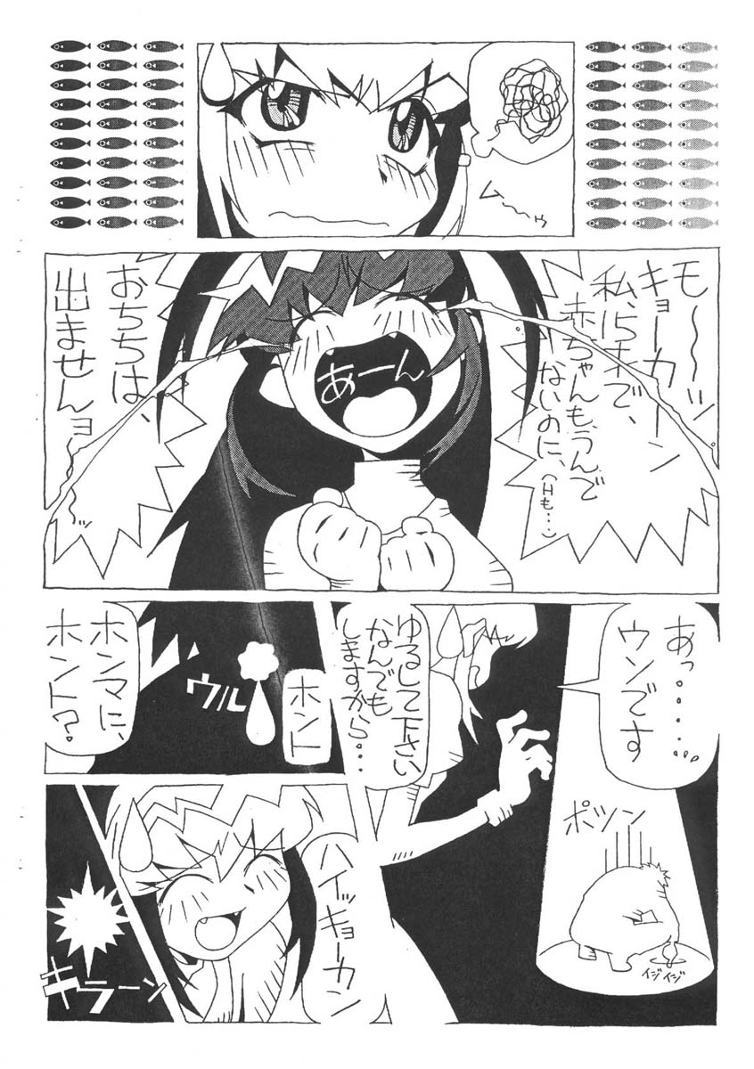 [要団] MUHRI KYOWAKOKU (バトルアスリーテス)